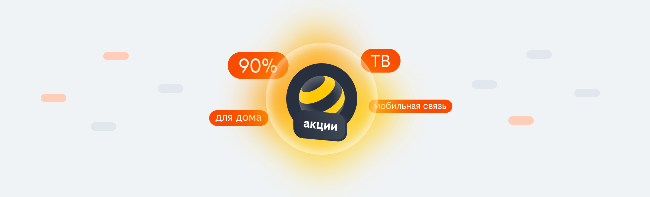 акции билайн 2026 в Новой Усмани
